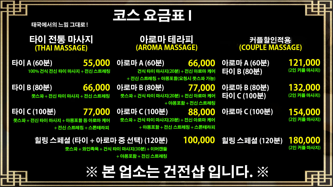 가격표수정본1.jpg
