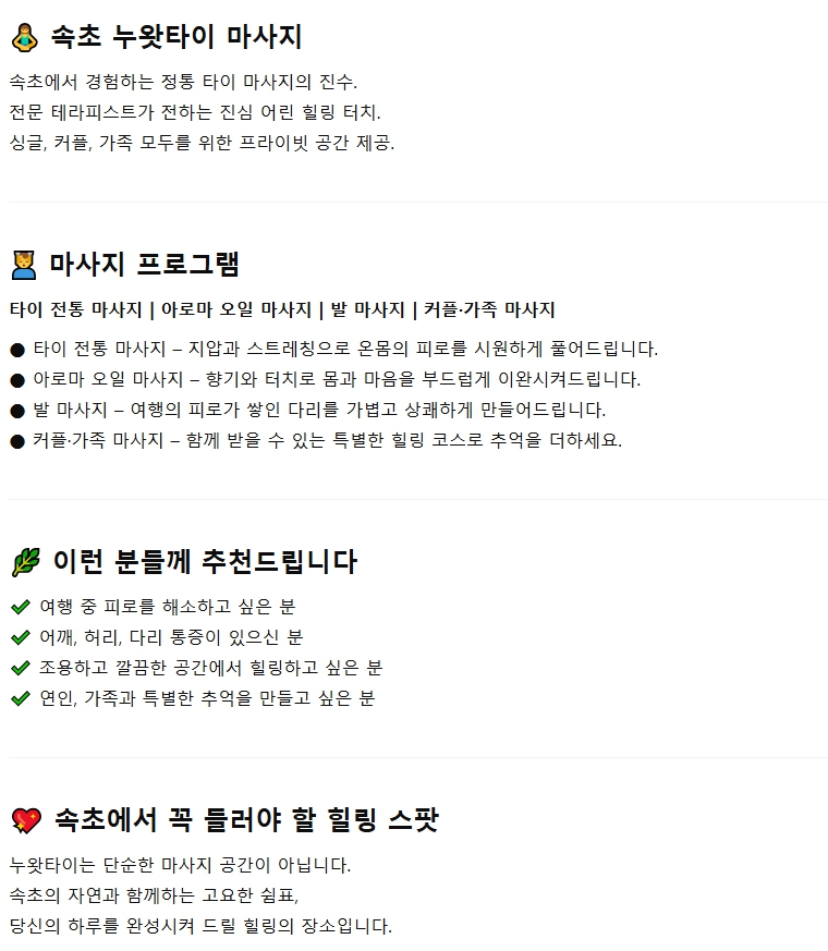 마사지안내페이지이미지.jpg