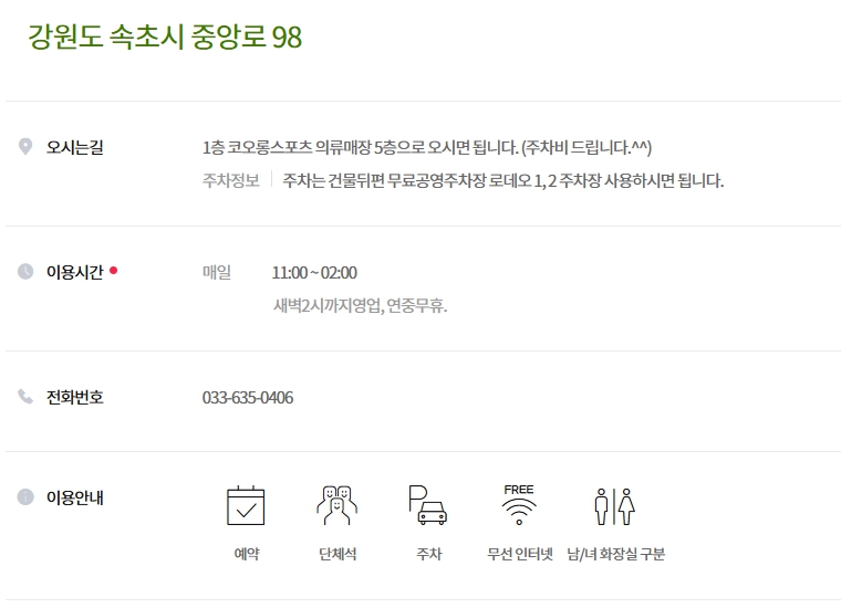 오시는길주소.jpg